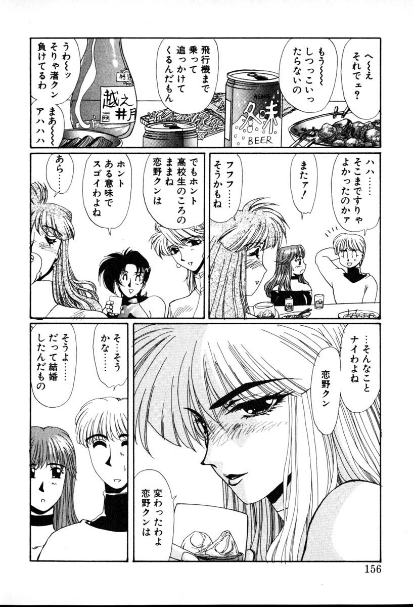 [Yuri Ai] 1000 COMPLEX page 156 full
