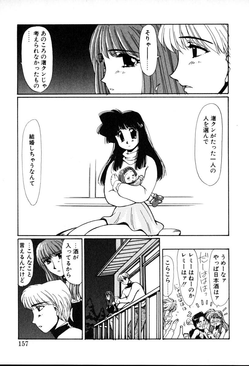 [Yuri Ai] 1000 COMPLEX page 157 full