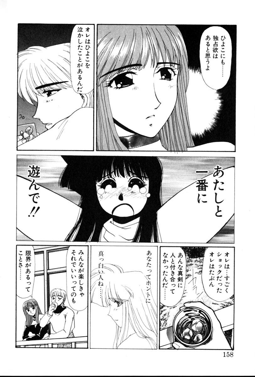 [Yuri Ai] 1000 COMPLEX page 158 full