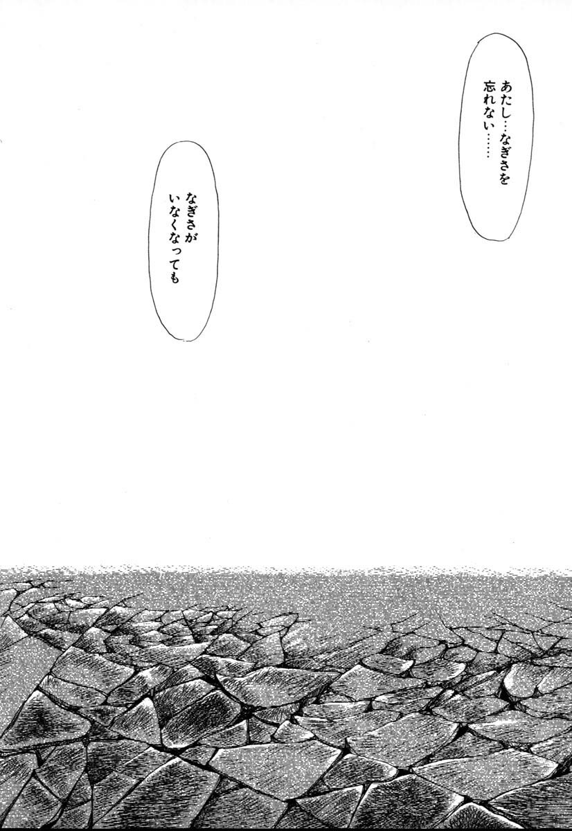 [Yuri Ai] 1000 COMPLEX page 162 full