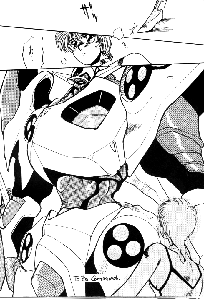 [Minies Club (Yuri Ai)] Minies Club 18 - Eyes (Dangaioh, Cutey Honey, Machine Robo) page 14 full