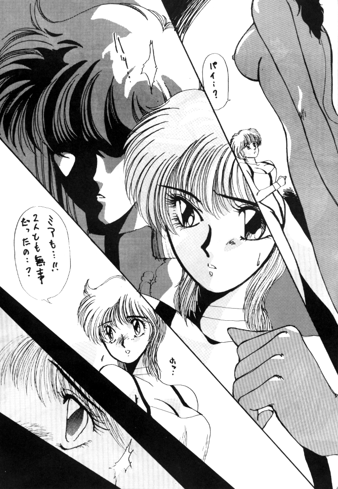 [Minies Club (Yuri Ai)] Minies Club 18 - Eyes (Dangaioh, Cutey Honey, Machine Robo) page 18 full