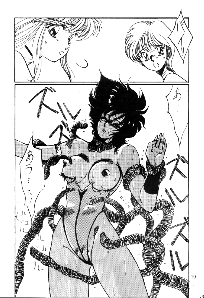 [Minies Club (Yuri Ai)] Minies Club 18 - Eyes (Dangaioh, Cutey Honey, Machine Robo) page 8 full