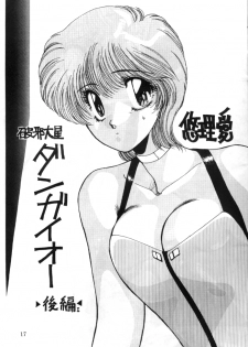 [Minies Club (Yuri Ai)] Minies Club 18 - Eyes (Dangaioh, Cutey Honey, Machine Robo) - page 15