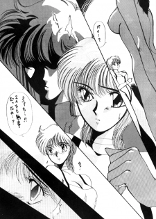 [Minies Club (Yuri Ai)] Minies Club 18 - Eyes (Dangaioh, Cutey Honey, Machine Robo) - page 18