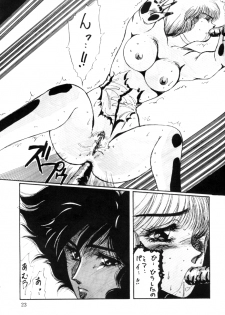 [Minies Club (Yuri Ai)] Minies Club 18 - Eyes (Dangaioh, Cutey Honey, Machine Robo) - page 21