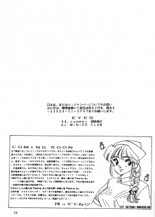 [Minies Club (Yuri Ai)] Minies Club 18 - Eyes (Dangaioh, Cutey Honey, Machine Robo) - page 37