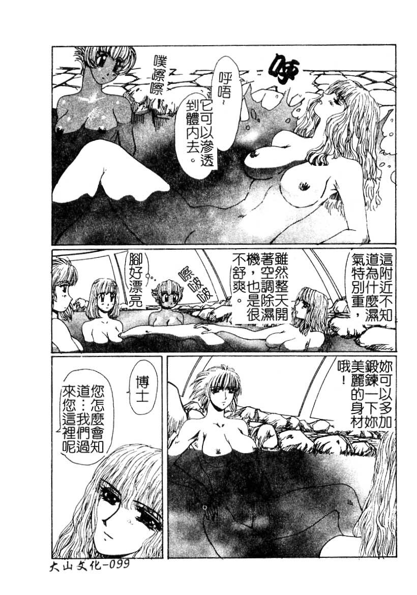 [Yuri Ai] LOVE DOLL Q | 性愛女娃 [Chinese] page 100 full