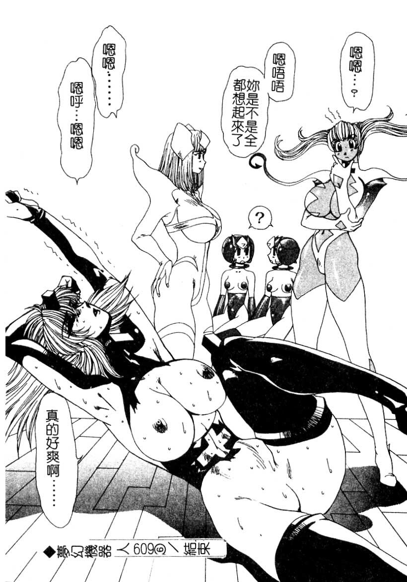[Yuri Ai] LOVE DOLL Q | 性愛女娃 [Chinese] page 103 full