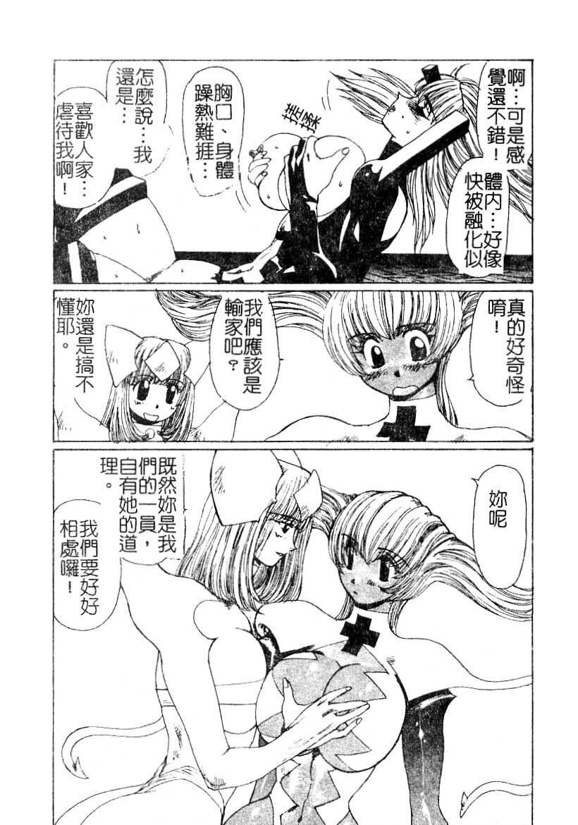 [Yuri Ai] LOVE DOLL Q | 性愛女娃 [Chinese] page 106 full
