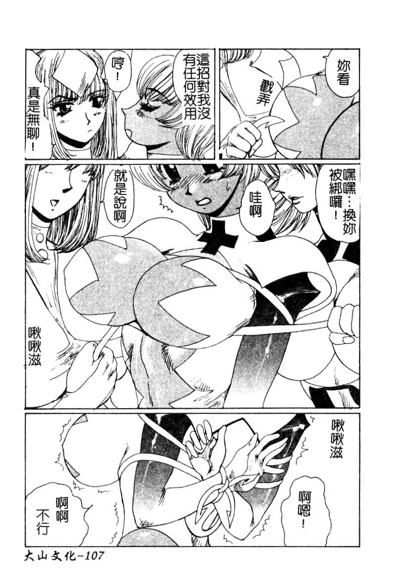 [Yuri Ai] LOVE DOLL Q | 性愛女娃 [Chinese] page 108 full