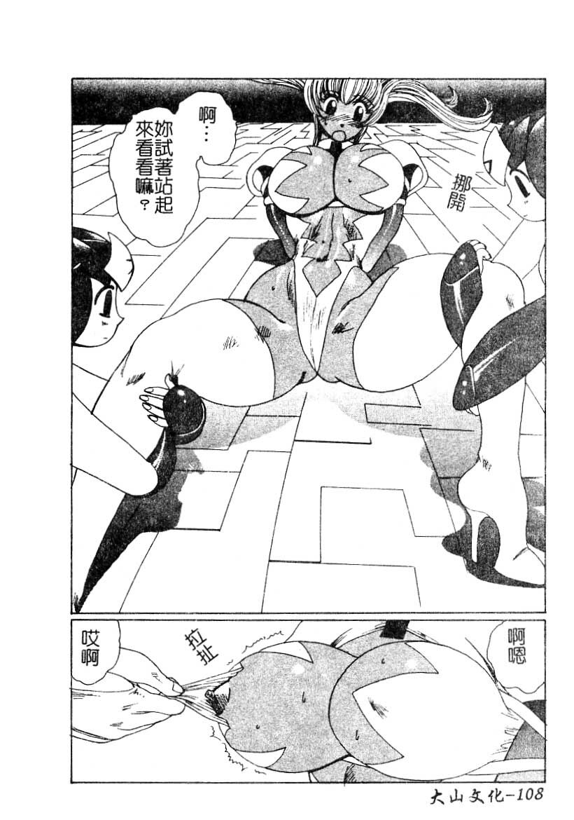 [Yuri Ai] LOVE DOLL Q | 性愛女娃 [Chinese] page 109 full
