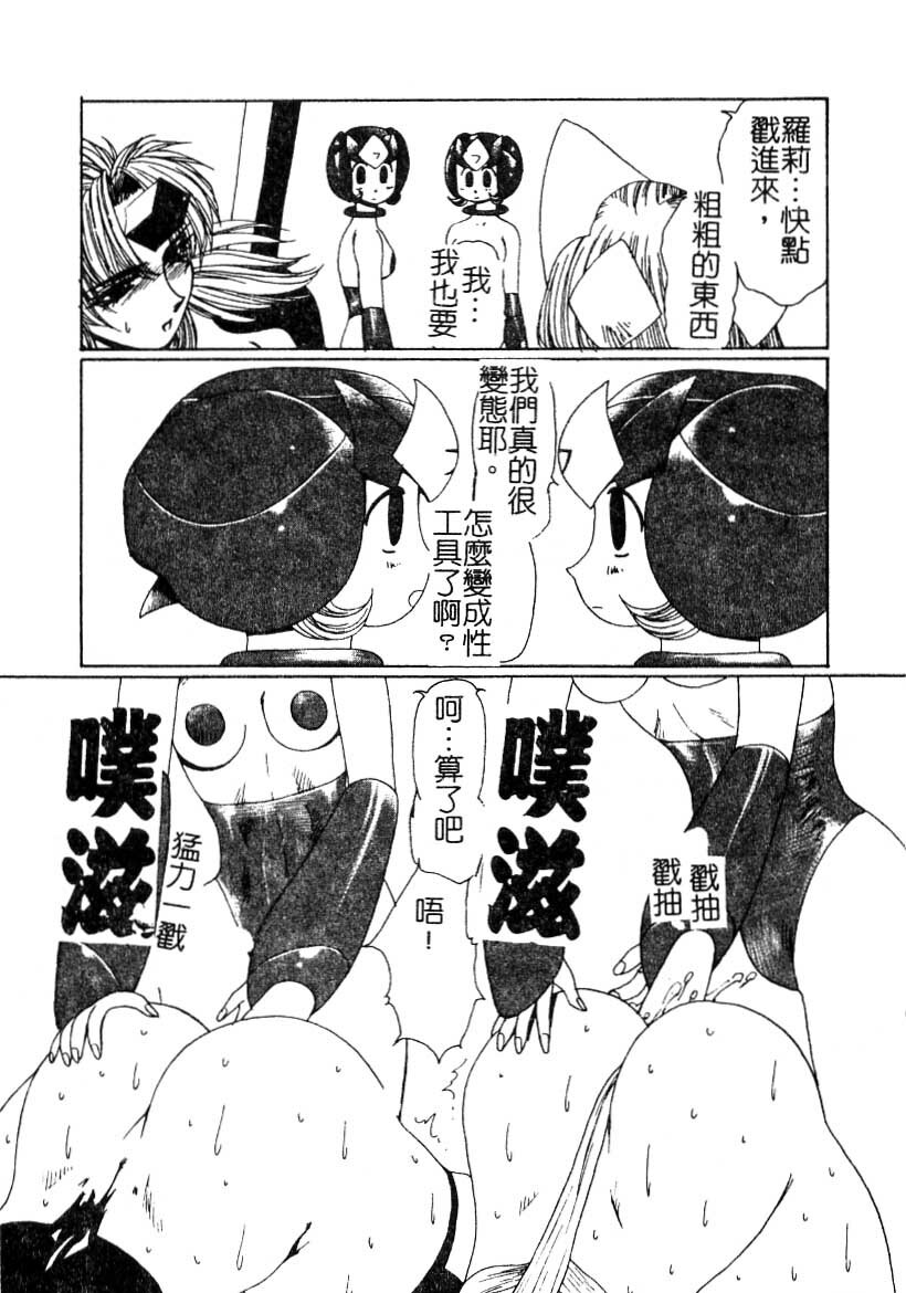 [Yuri Ai] LOVE DOLL Q | 性愛女娃 [Chinese] page 116 full