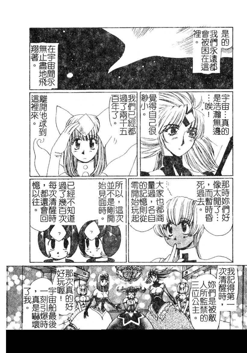 [Yuri Ai] LOVE DOLL Q | 性愛女娃 [Chinese] page 122 full
