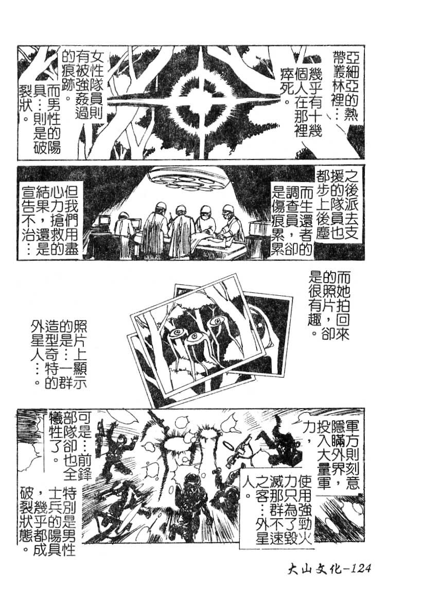[Yuri Ai] LOVE DOLL Q | 性愛女娃 [Chinese] page 125 full