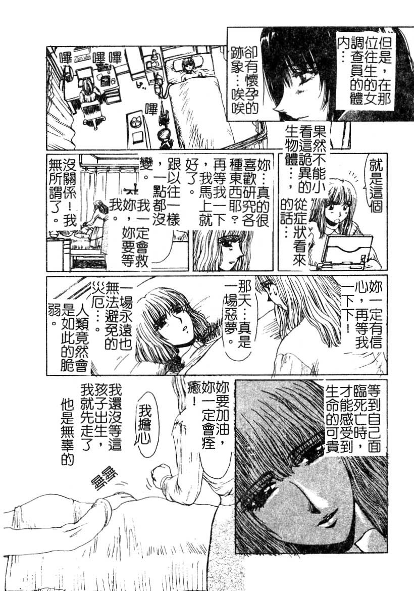[Yuri Ai] LOVE DOLL Q | 性愛女娃 [Chinese] page 126 full
