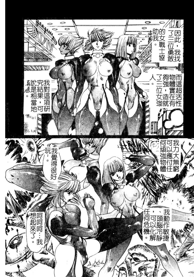 [Yuri Ai] LOVE DOLL Q | 性愛女娃 [Chinese] page 128 full
