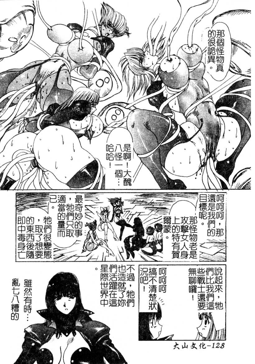[Yuri Ai] LOVE DOLL Q | 性愛女娃 [Chinese] page 129 full