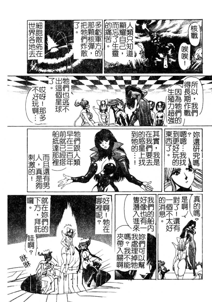 [Yuri Ai] LOVE DOLL Q | 性愛女娃 [Chinese] page 130 full