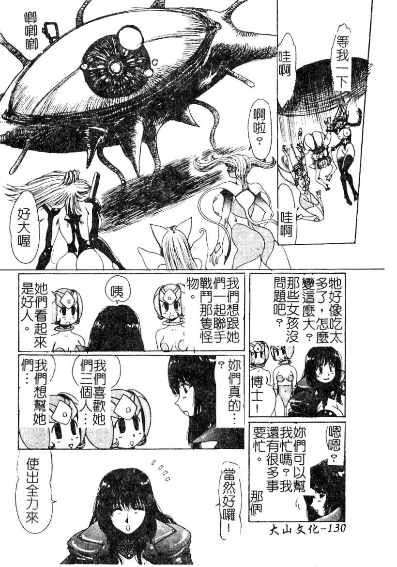 [Yuri Ai] LOVE DOLL Q | 性愛女娃 [Chinese] page 131 full