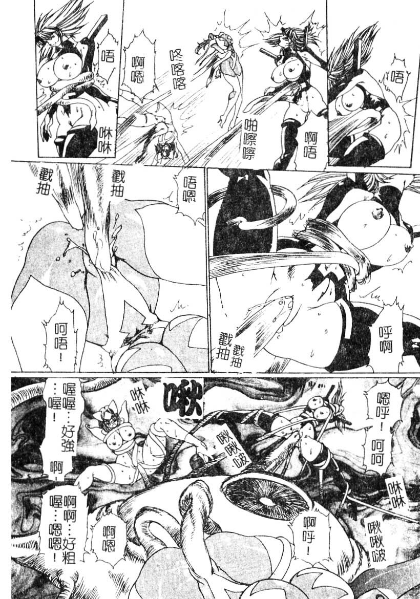 [Yuri Ai] LOVE DOLL Q | 性愛女娃 [Chinese] page 132 full