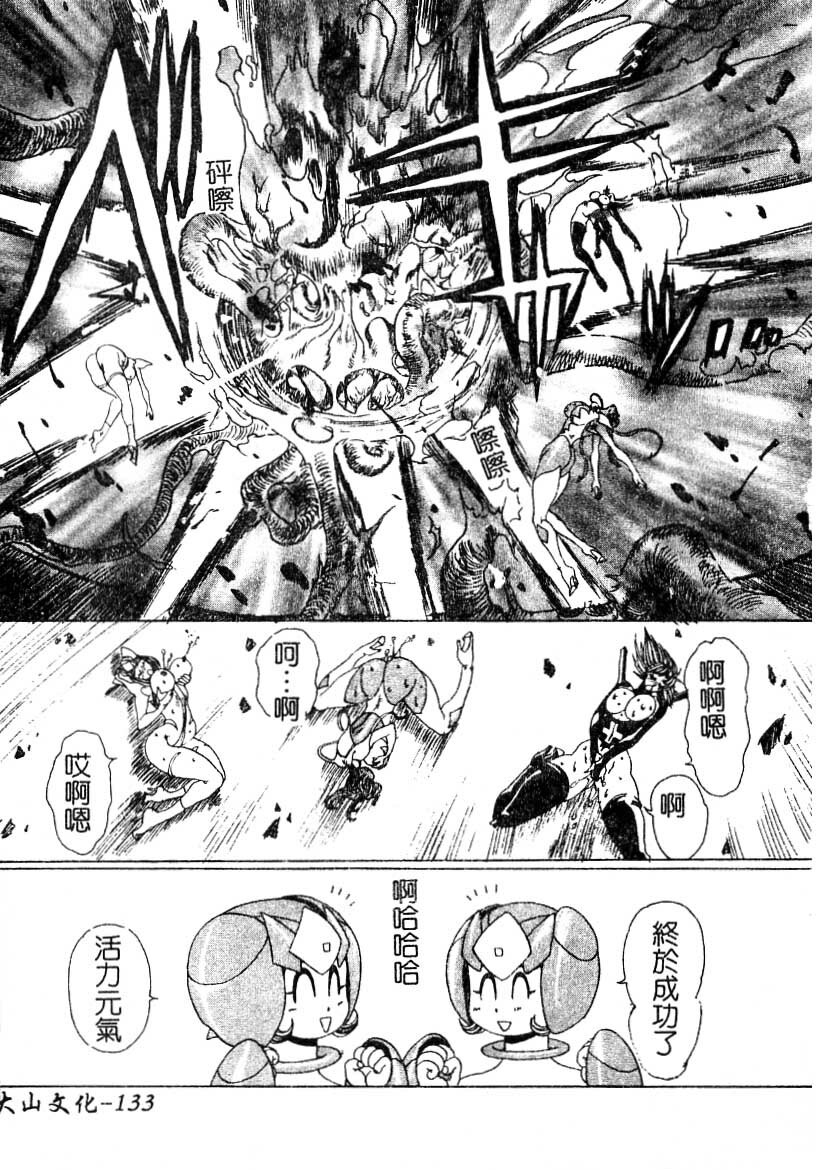 [Yuri Ai] LOVE DOLL Q | 性愛女娃 [Chinese] page 134 full