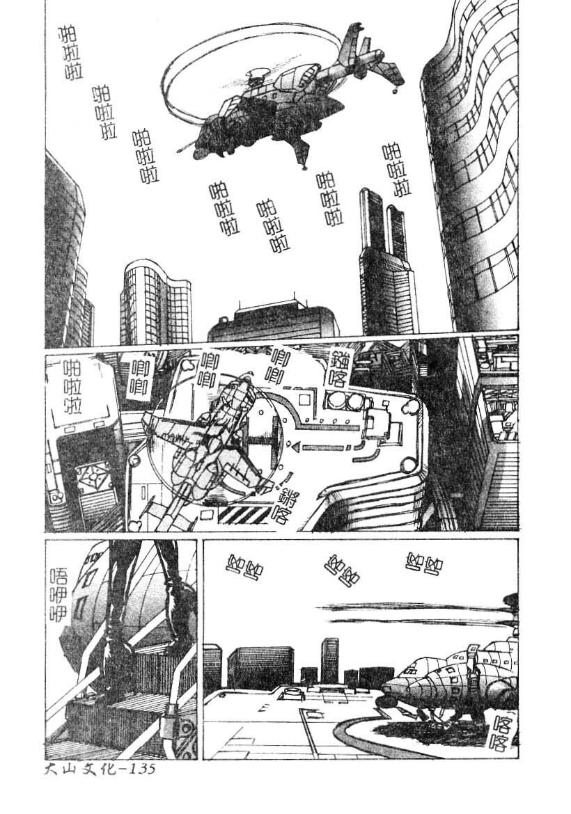 [Yuri Ai] LOVE DOLL Q | 性愛女娃 [Chinese] page 136 full