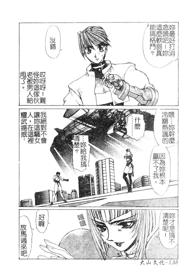 [Yuri Ai] LOVE DOLL Q | 性愛女娃 [Chinese] page 139 full