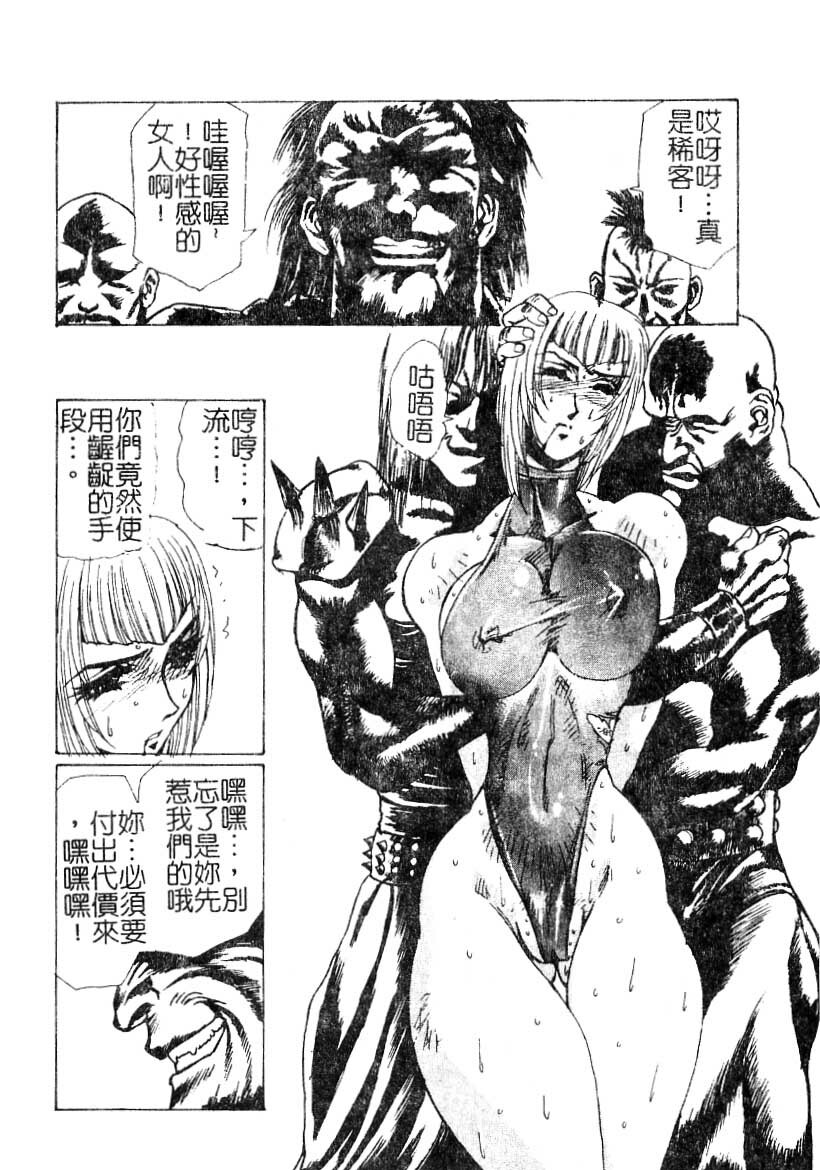 [Yuri Ai] LOVE DOLL Q | 性愛女娃 [Chinese] page 143 full