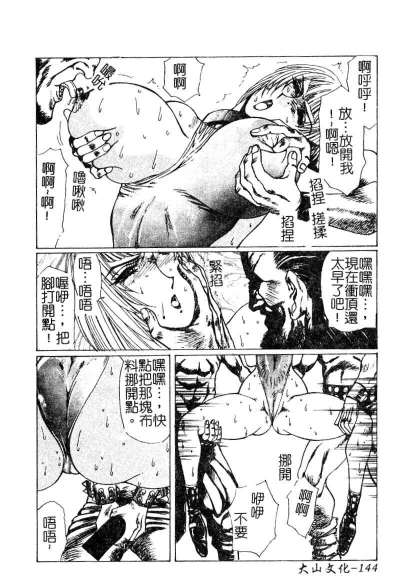 [Yuri Ai] LOVE DOLL Q | 性愛女娃 [Chinese] page 145 full