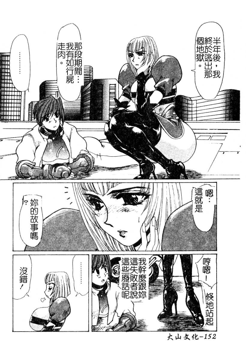 [Yuri Ai] LOVE DOLL Q | 性愛女娃 [Chinese] page 153 full