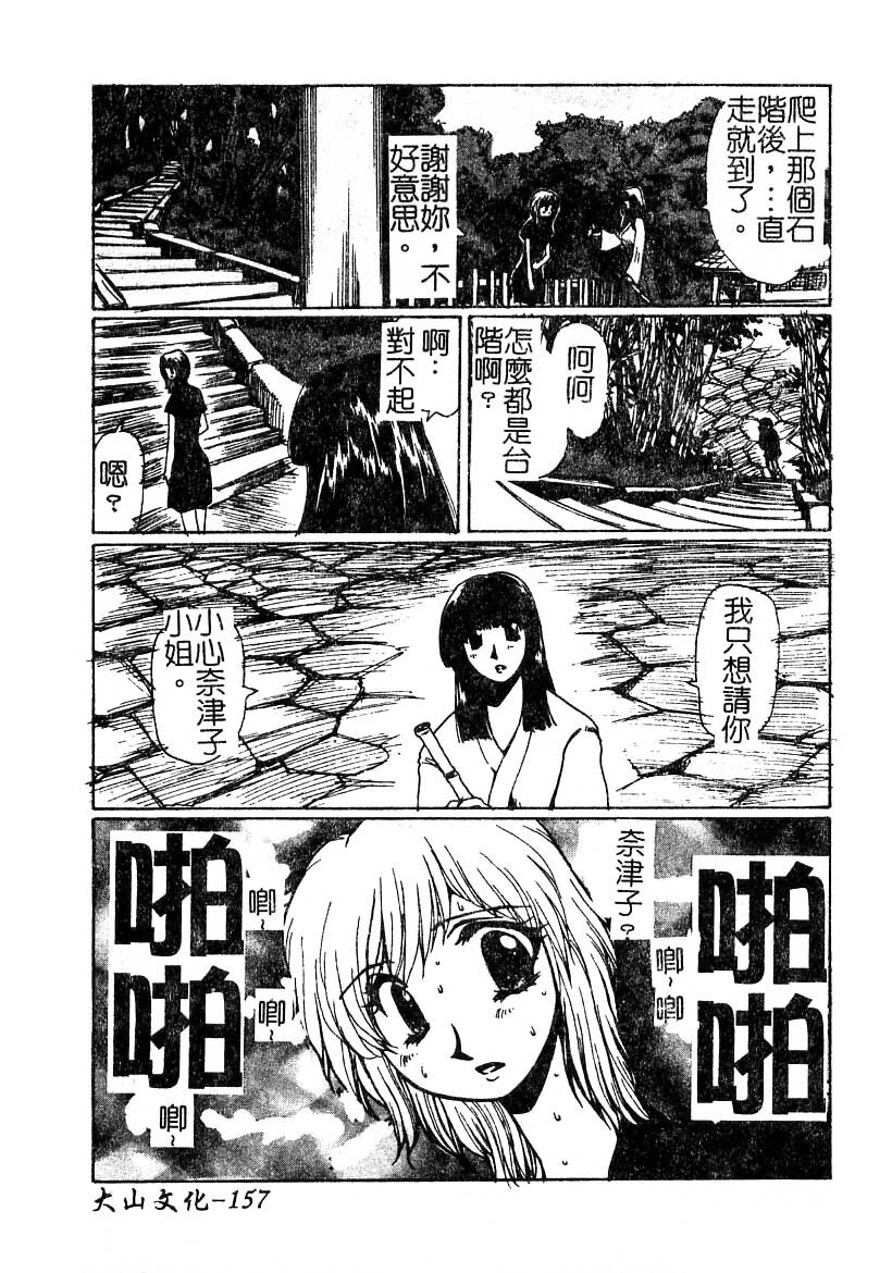 [Yuri Ai] LOVE DOLL Q | 性愛女娃 [Chinese] page 158 full