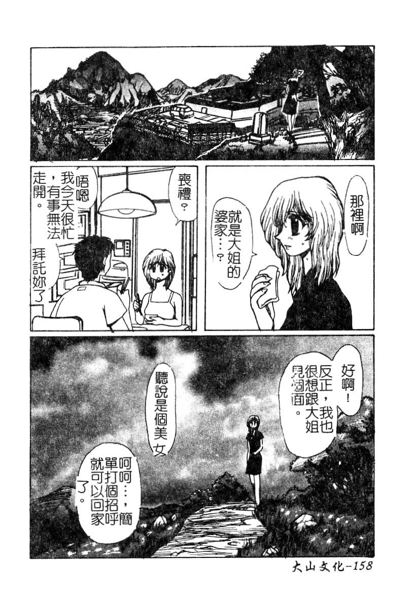 [Yuri Ai] LOVE DOLL Q | 性愛女娃 [Chinese] page 159 full