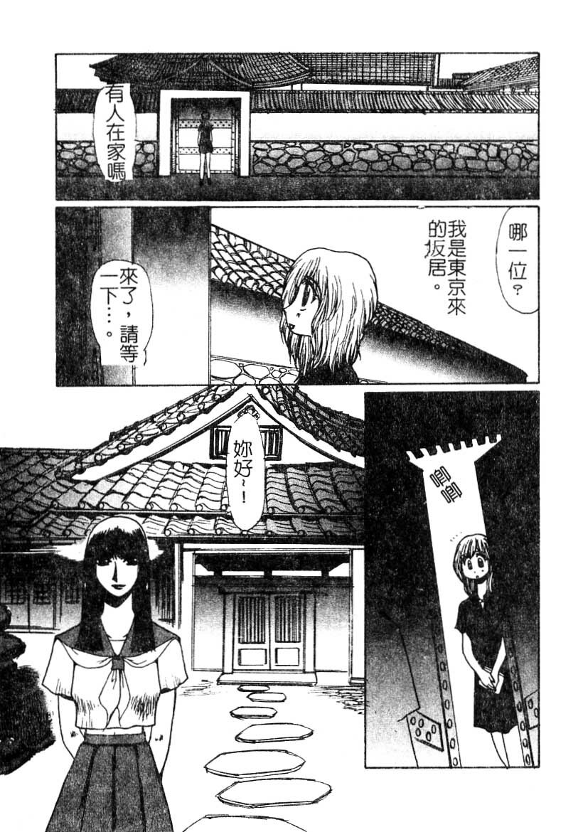 [Yuri Ai] LOVE DOLL Q | 性愛女娃 [Chinese] page 160 full