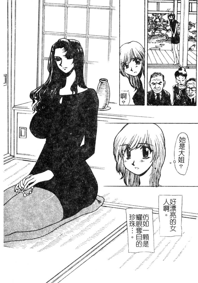 [Yuri Ai] LOVE DOLL Q | 性愛女娃 [Chinese] page 162 full