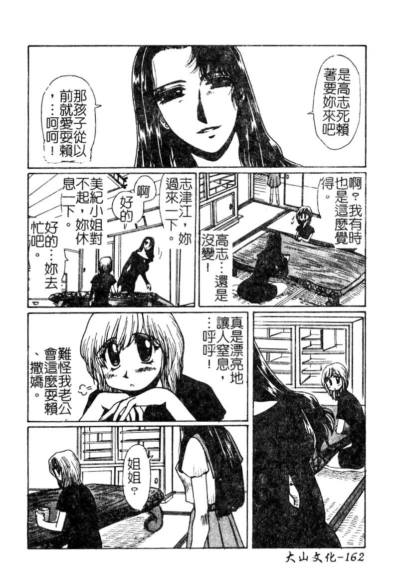 [Yuri Ai] LOVE DOLL Q | 性愛女娃 [Chinese] page 163 full