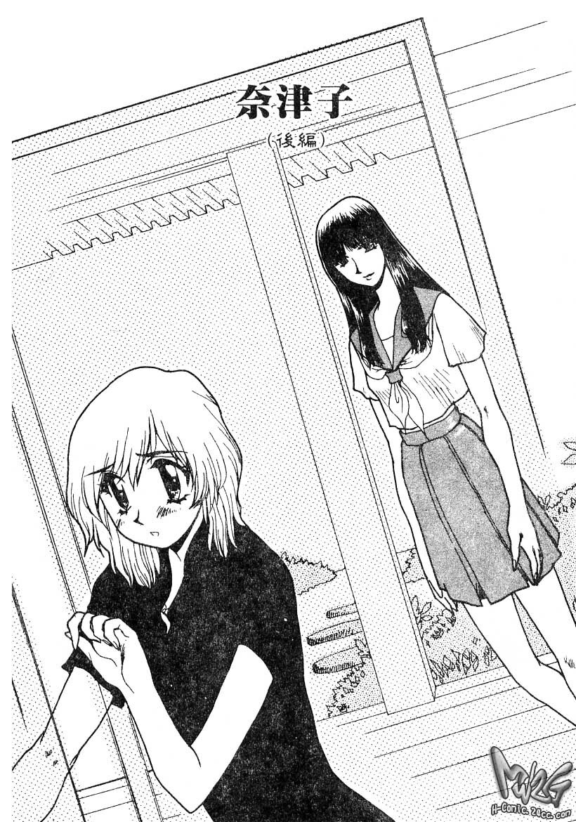 [Yuri Ai] LOVE DOLL Q | 性愛女娃 [Chinese] page 173 full