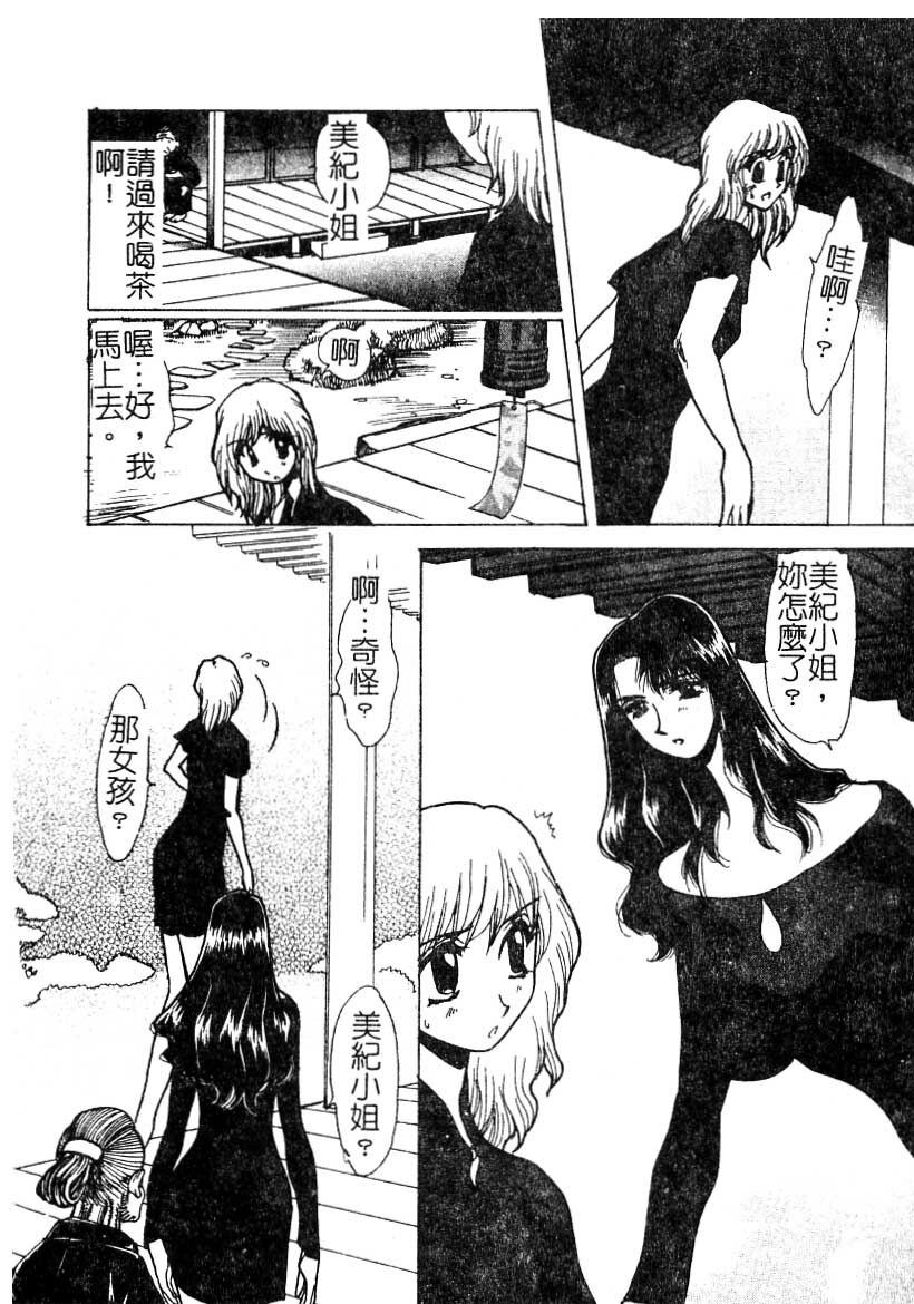[Yuri Ai] LOVE DOLL Q | 性愛女娃 [Chinese] page 175 full