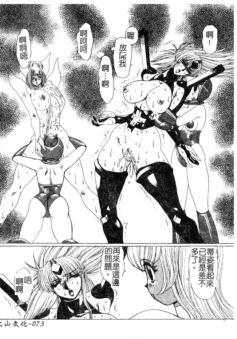 [Yuri Ai] LOVE DOLL Q | 性愛女娃 [Chinese] page 74 full