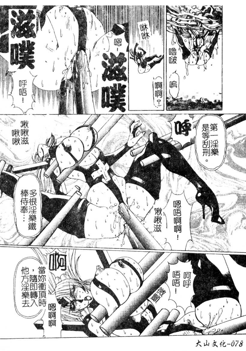 [Yuri Ai] LOVE DOLL Q | 性愛女娃 [Chinese] page 79 full