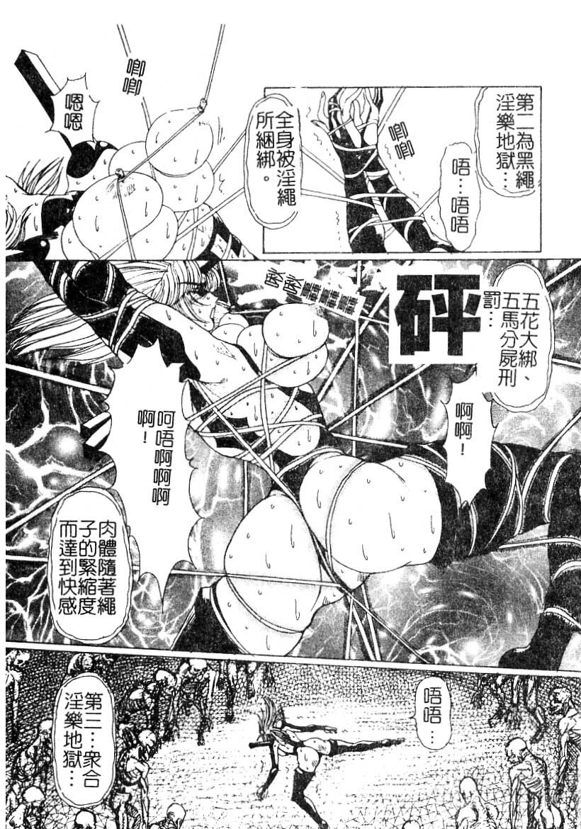 [Yuri Ai] LOVE DOLL Q | 性愛女娃 [Chinese] page 80 full