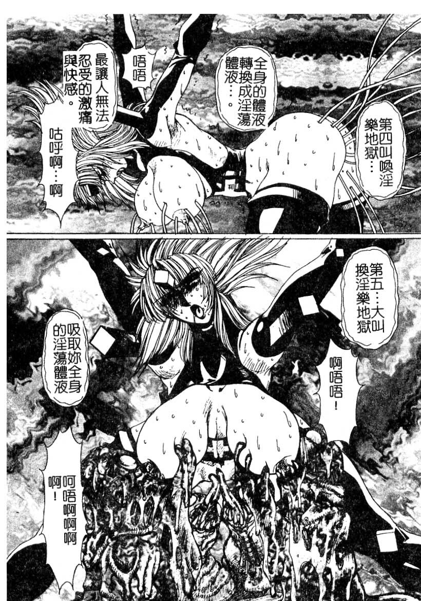 [Yuri Ai] LOVE DOLL Q | 性愛女娃 [Chinese] page 82 full