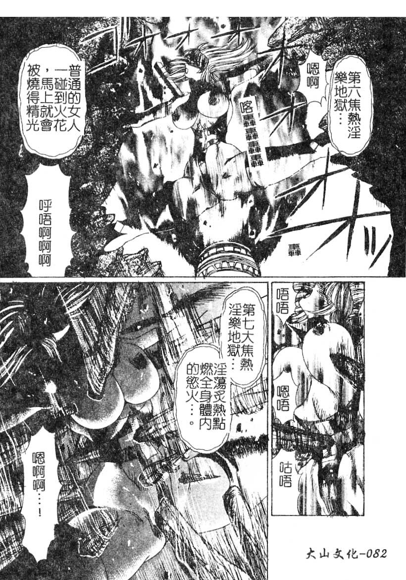 [Yuri Ai] LOVE DOLL Q | 性愛女娃 [Chinese] page 83 full