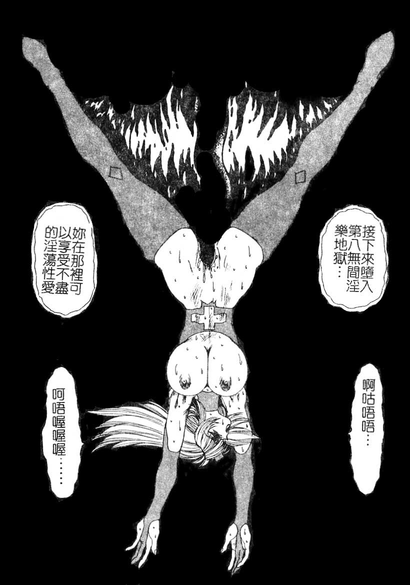 [Yuri Ai] LOVE DOLL Q | 性愛女娃 [Chinese] page 84 full