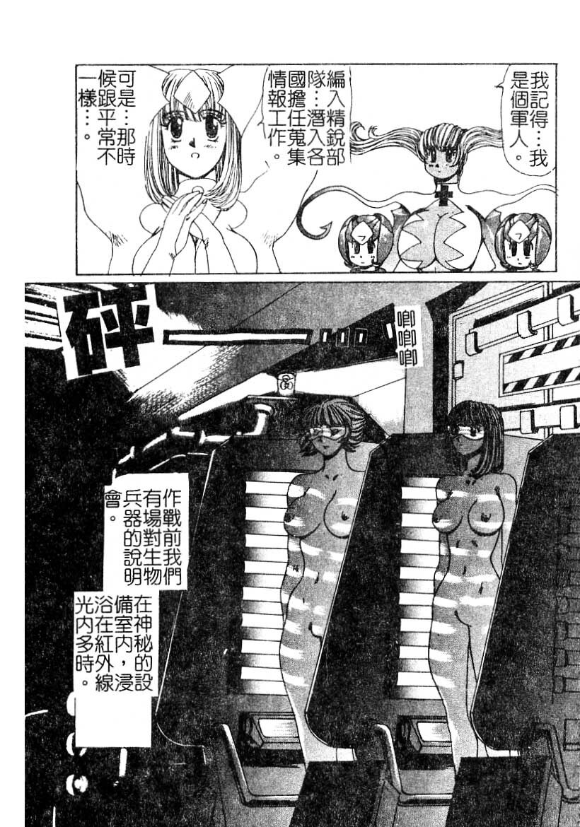 [Yuri Ai] LOVE DOLL Q | 性愛女娃 [Chinese] page 90 full