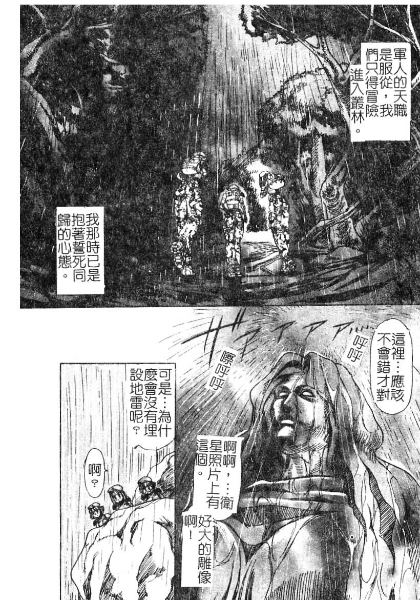 [Yuri Ai] LOVE DOLL Q | 性愛女娃 [Chinese] page 92 full