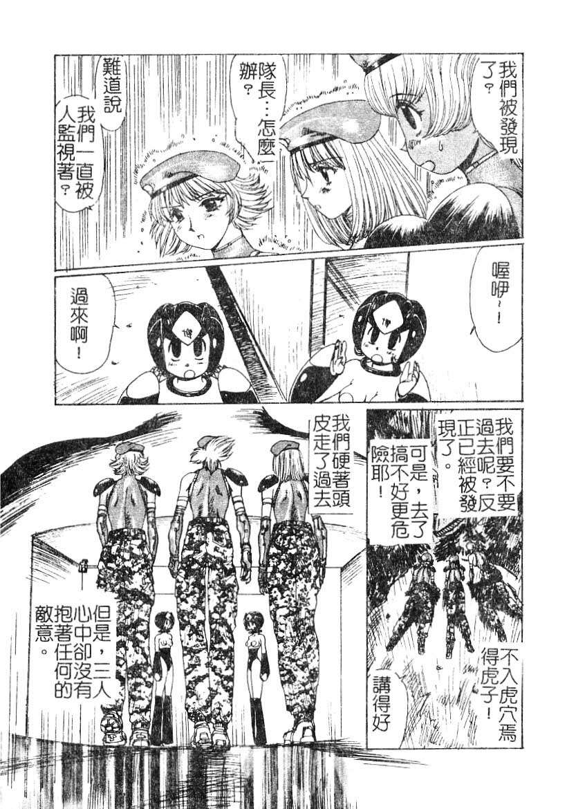 [Yuri Ai] LOVE DOLL Q | 性愛女娃 [Chinese] page 96 full