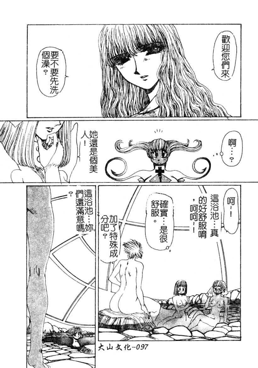 [Yuri Ai] LOVE DOLL Q | 性愛女娃 [Chinese] page 98 full
