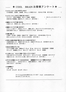 (C68) [Cool Brain (Kitani Sai)] ANGEL PAIN 15 (Gundam SEED Destiny) - page 32