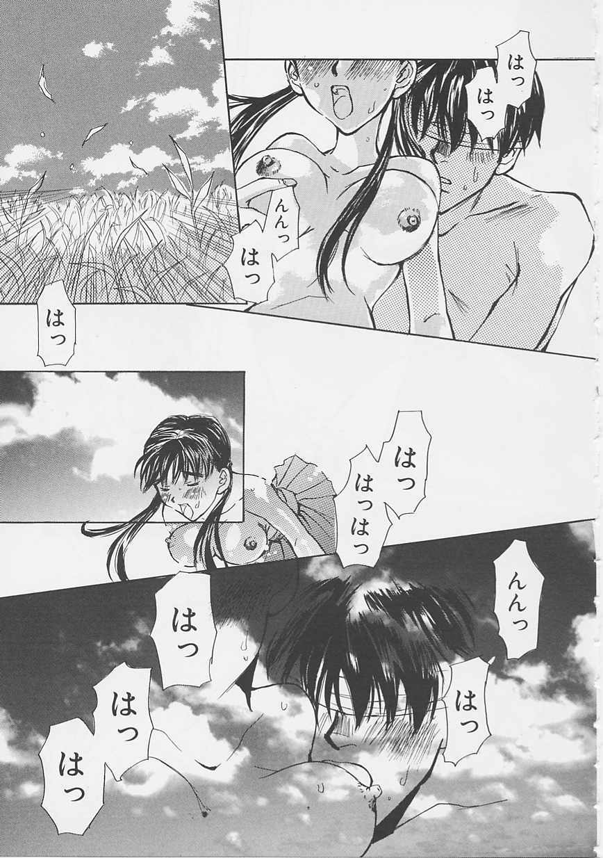 [Saku Yukizou] Yume no Youna page 110 full